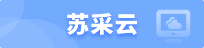 蘇采云